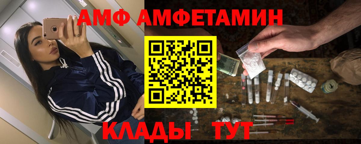 АМФЕТАМИН 97% Новозыбков