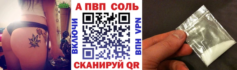 Альфа ПВП VHQ  дарнет шоп  Новозыбков 