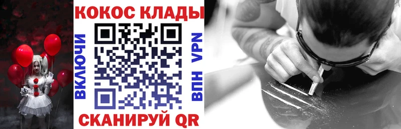 КОКАИН Колумбийский  Новозыбков 