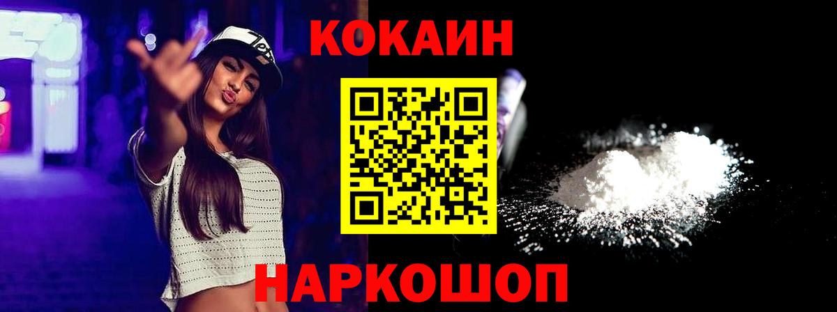 КОКАИН Перу Новозыбков