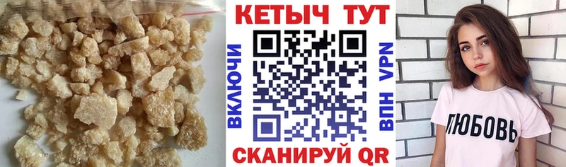 КЕТАМИН VHQ  Новозыбков 