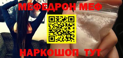 мефедрон мука Волжский