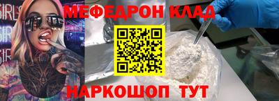 мефедрон мука Волжский