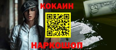 кокаин колумбия Волгодонск