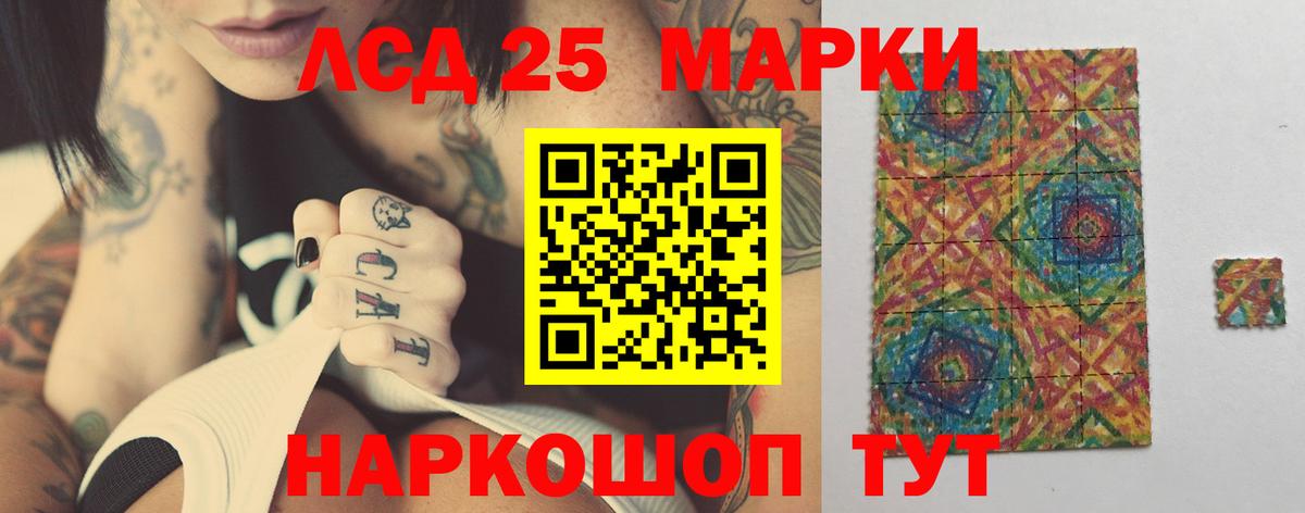 LSD-25 экстази кислота Новозыбков