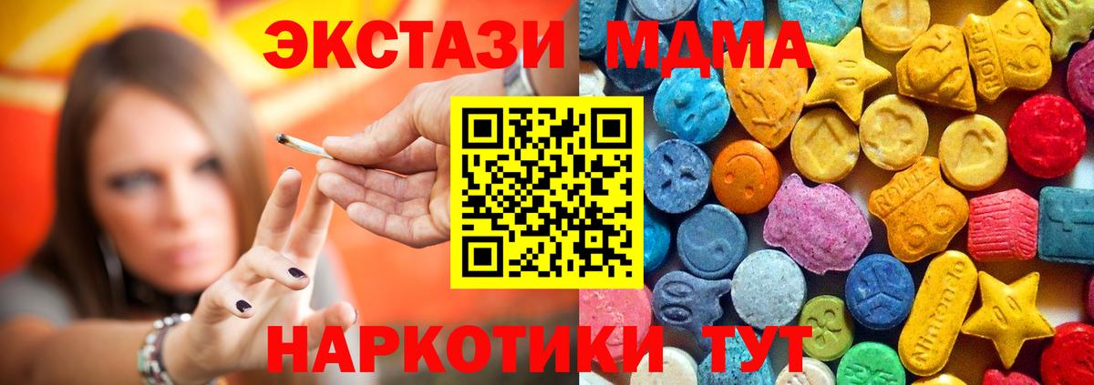 MDMA crystal Новозыбков