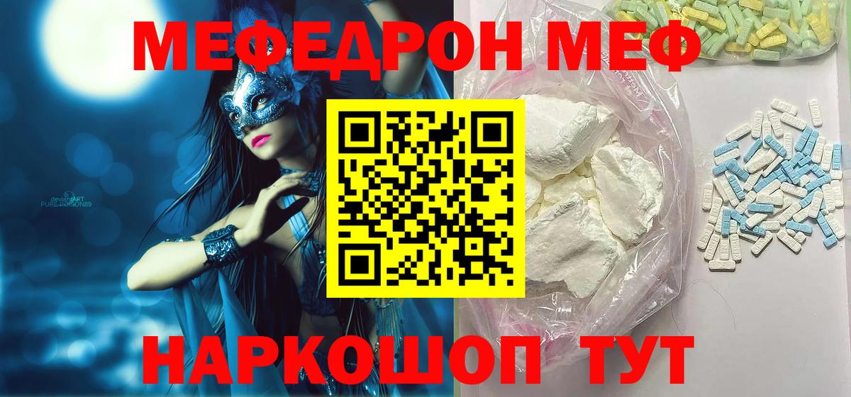 МЯУ-МЯУ мяу мяу  Вход с VPN  МЯУ-МЯУ  kraken рабочий сайт  Новозыбков 