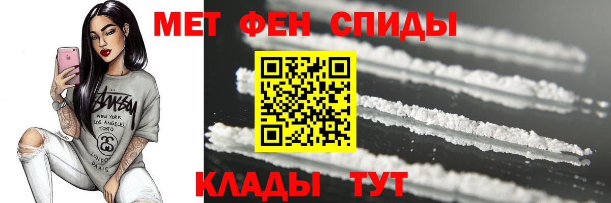 Метамфетамин винт Новозыбков