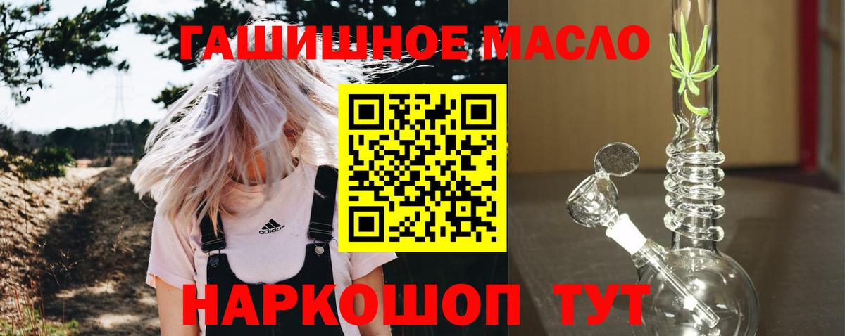 ТГК жижа Новозыбков