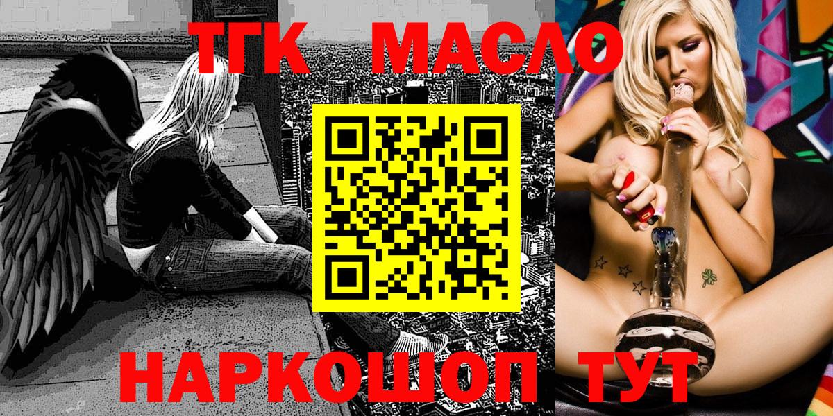 Новозыбков  Дистиллят ТГК вейп с тгк  ТГК вейп  Вход с VPN 